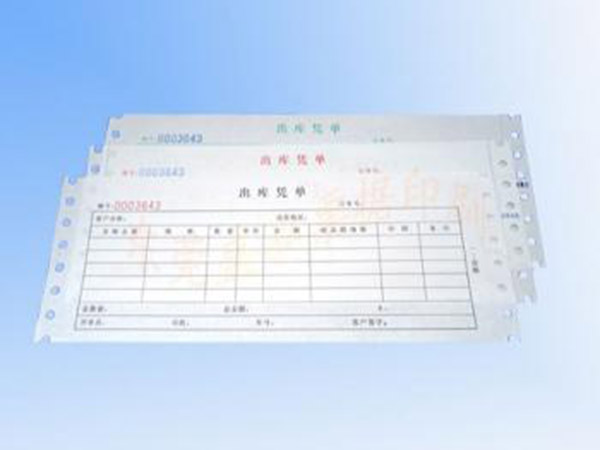 單據(jù)、票本