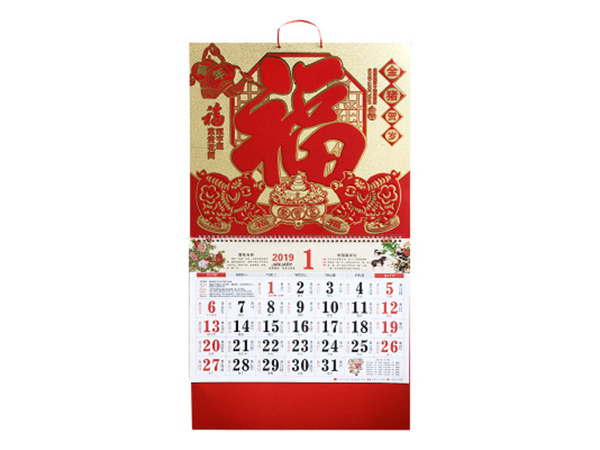 臺(tái)歷、掛歷